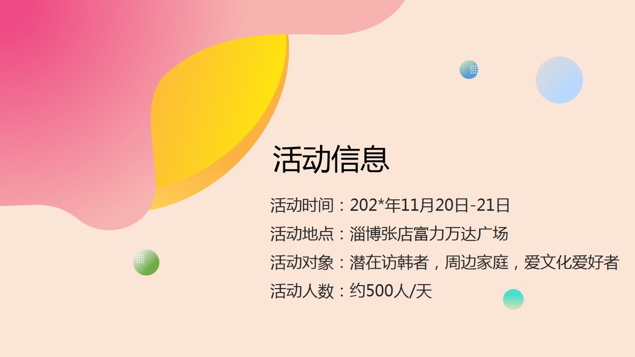 1686022483 dcfa053177d01f6 - 韩国旅游发展局十一月活动方案
