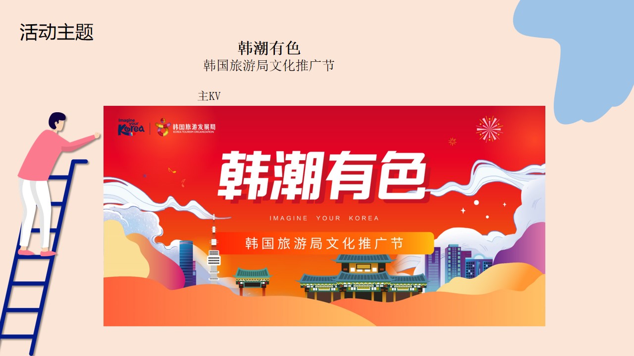 1686022506 d14efb4b491c1b2 - 韩国旅游发展局十一月活动方案