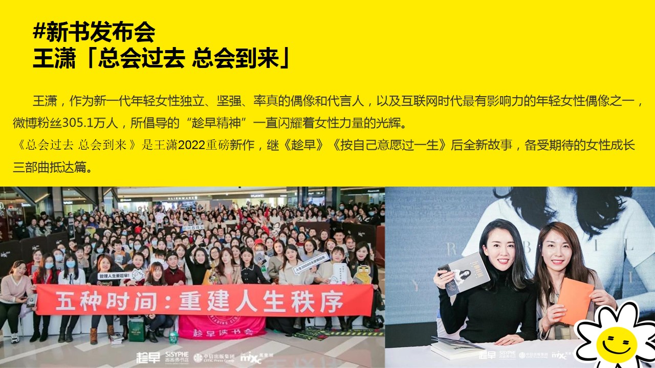 1686027926 dcfa053177d01f6 - 商业购物中心向阳而生一起玩·2月春季活动方案