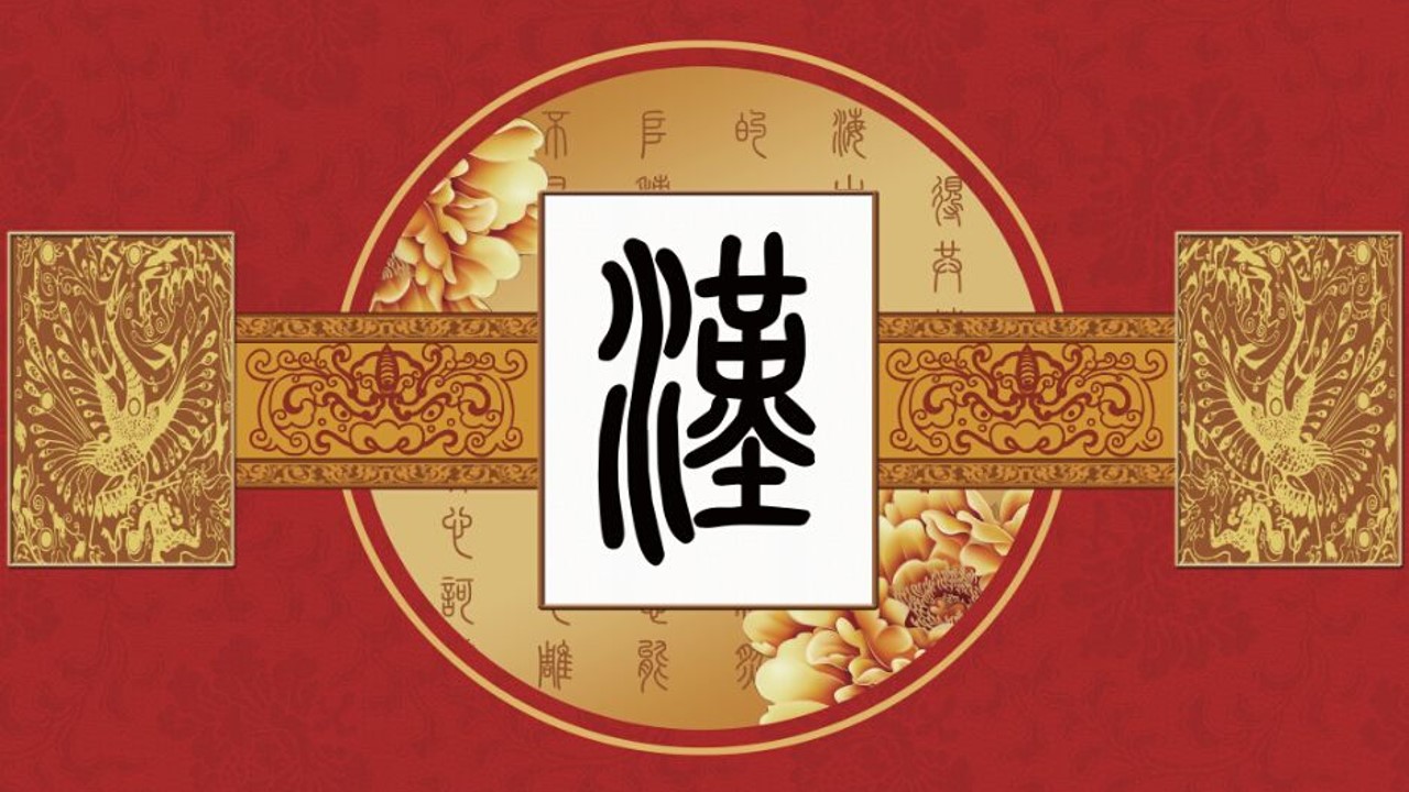 1686042688 561051a510bdcc5 - 【婚庆】百人汉式集体婚礼