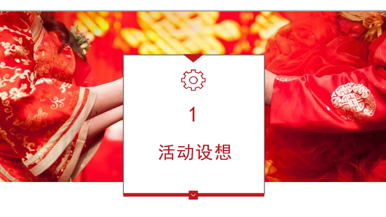 1686042704 a226fd4163bf13c - 【婚庆】百人汉式集体婚礼