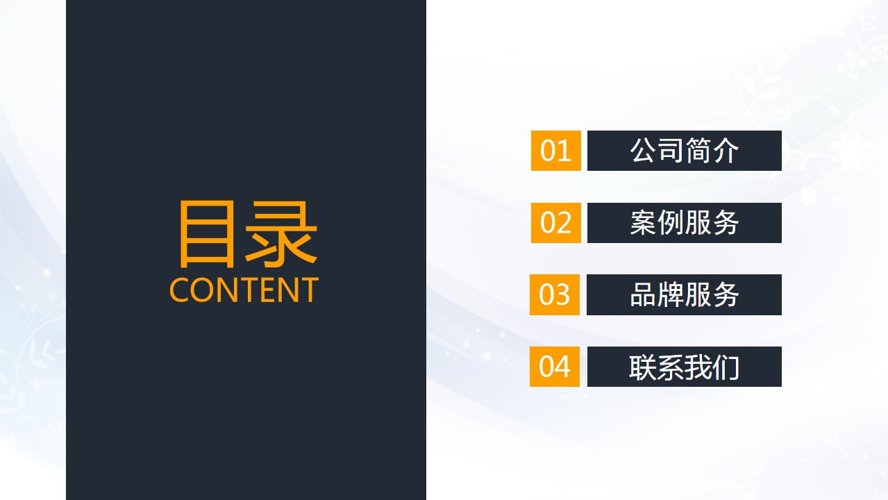 1686042990 50e3092c82ce78d - 传媒公司简介方案