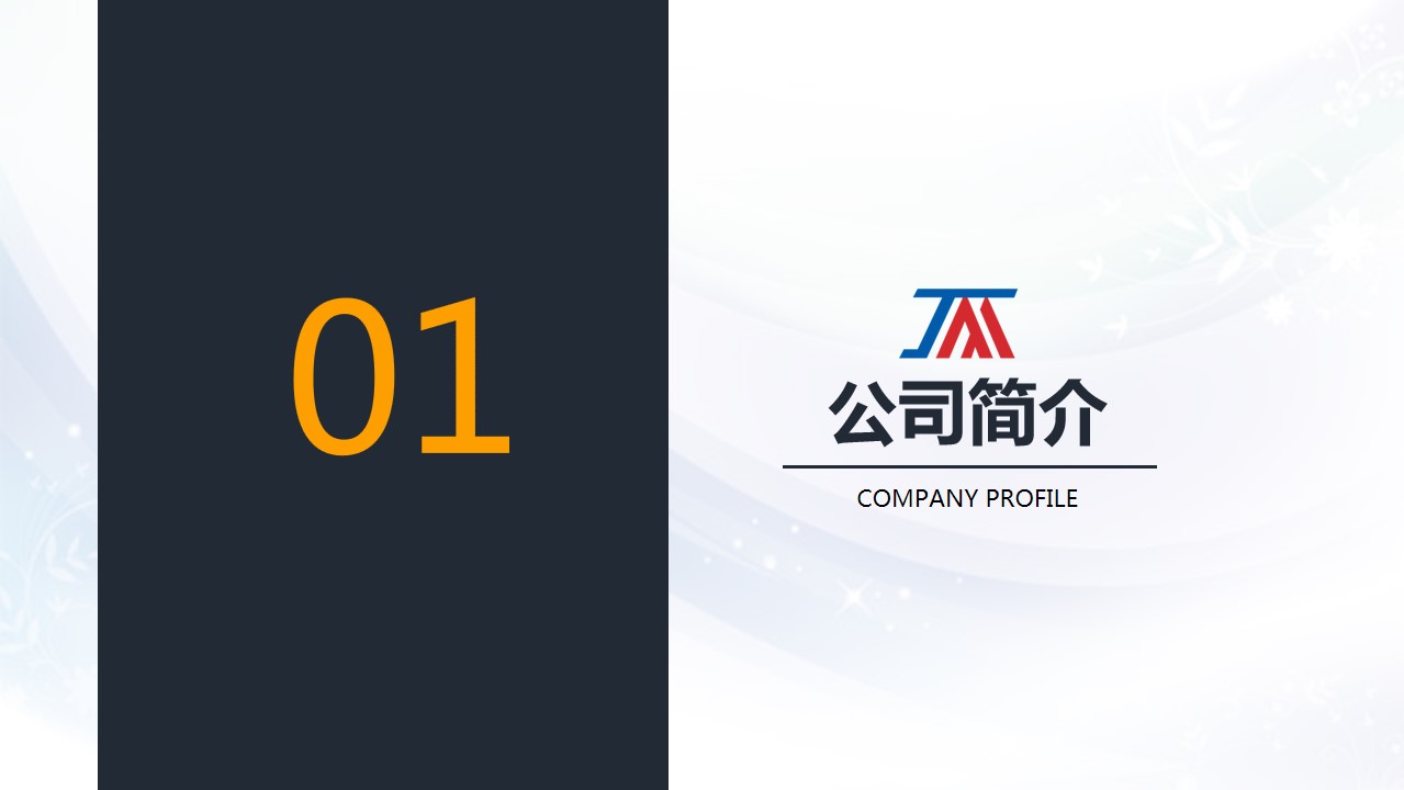 1686042993 dcfa053177d01f6 - 传媒公司简介方案