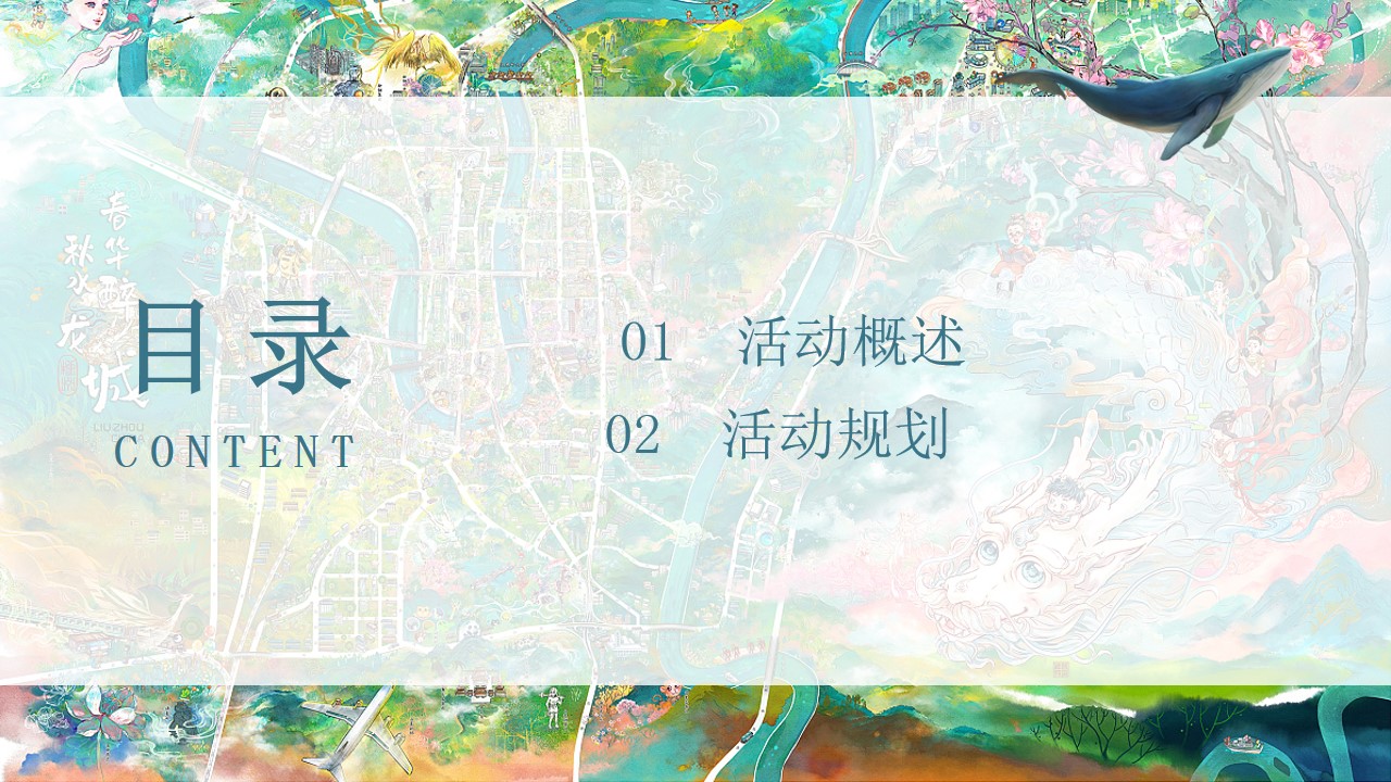 1686043090 a5edf932cf9929b - 地产项目住房地产少儿绘画摄影大赛暖场活动策划方案