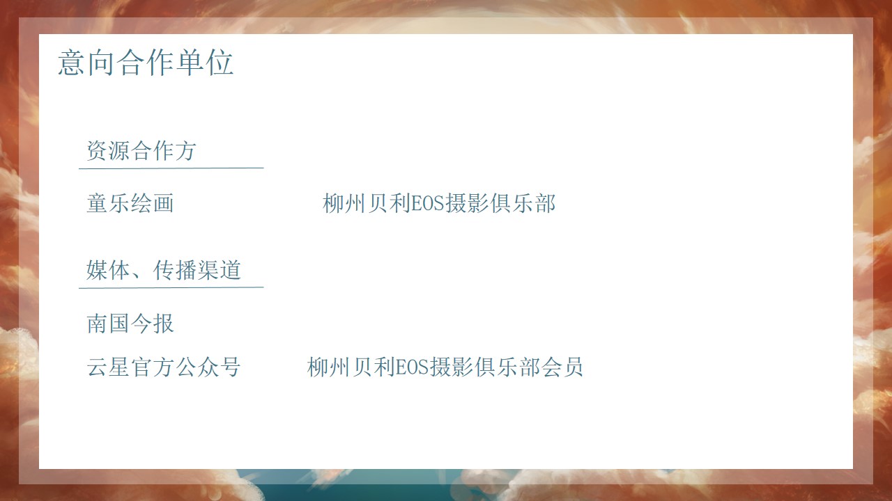 1686043121 d14efb4b491c1b2 - 地产项目住房地产少儿绘画摄影大赛暖场活动策划方案