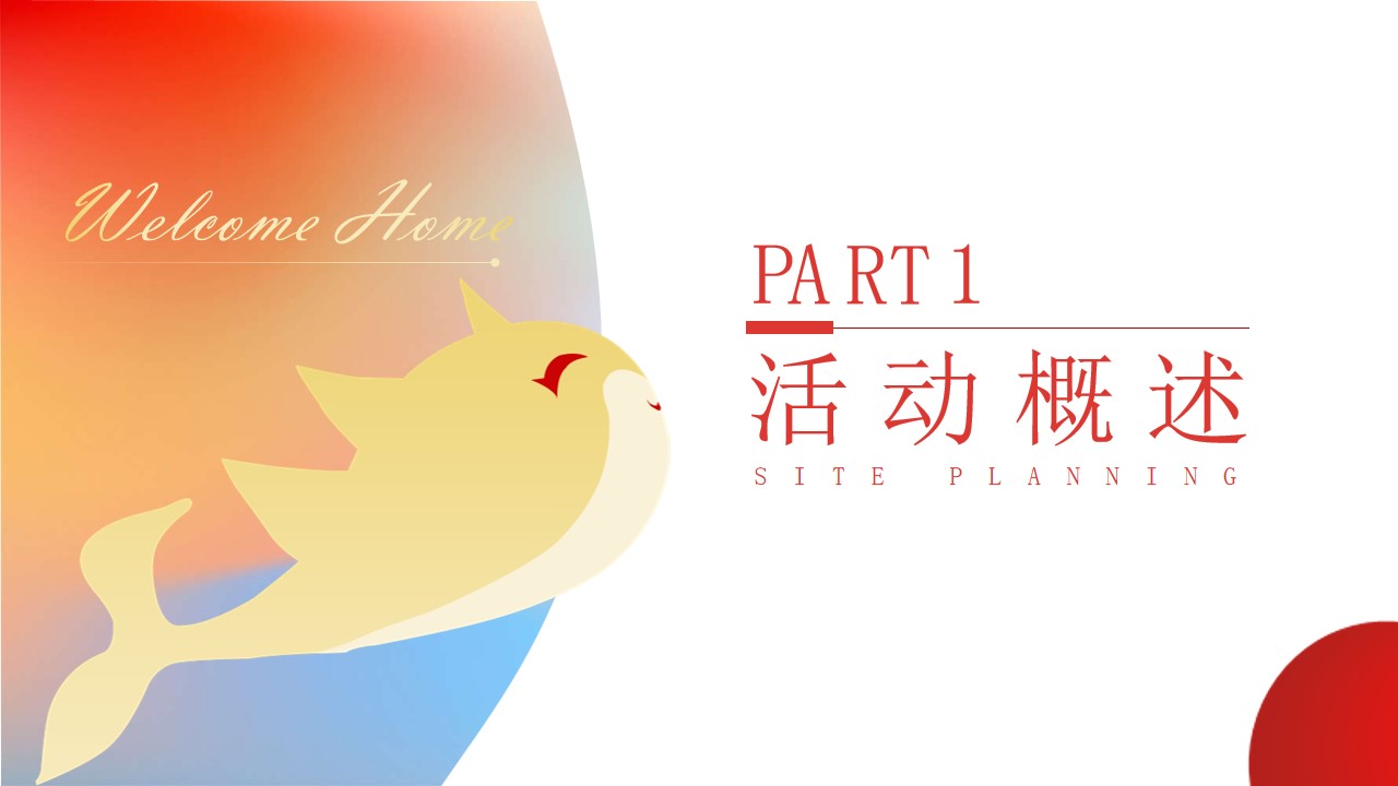 1686043210 b207e1016ea0a91 - 高端红色住房地产现代交房仪式活动策划方案