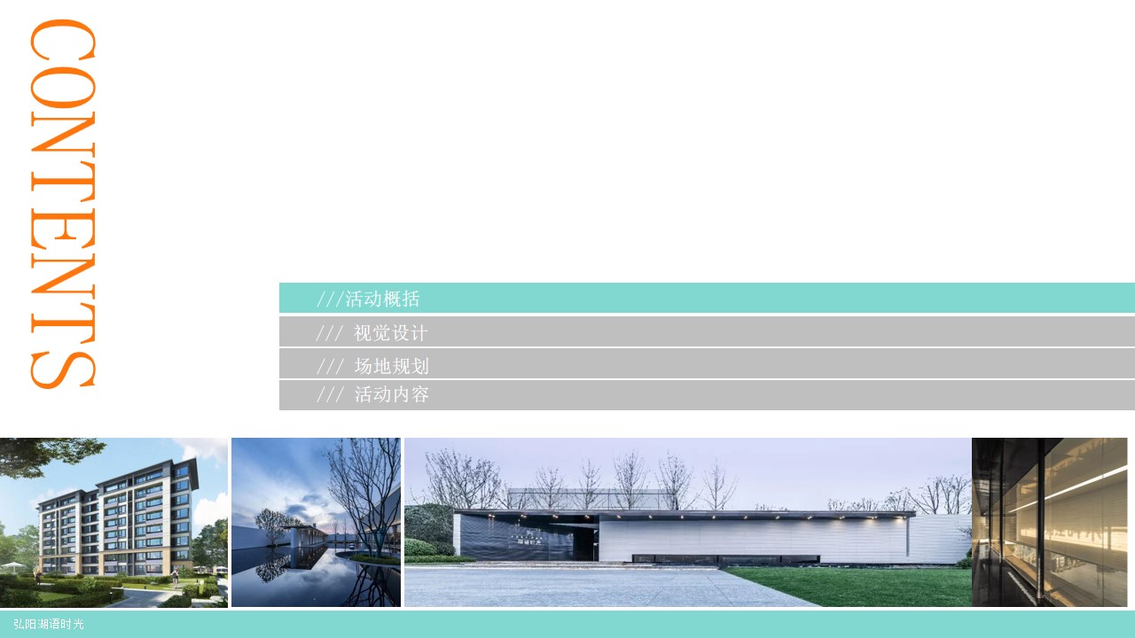 1686043276 a5edf932cf9929b - 弘阳湖语时光工地开放日活动