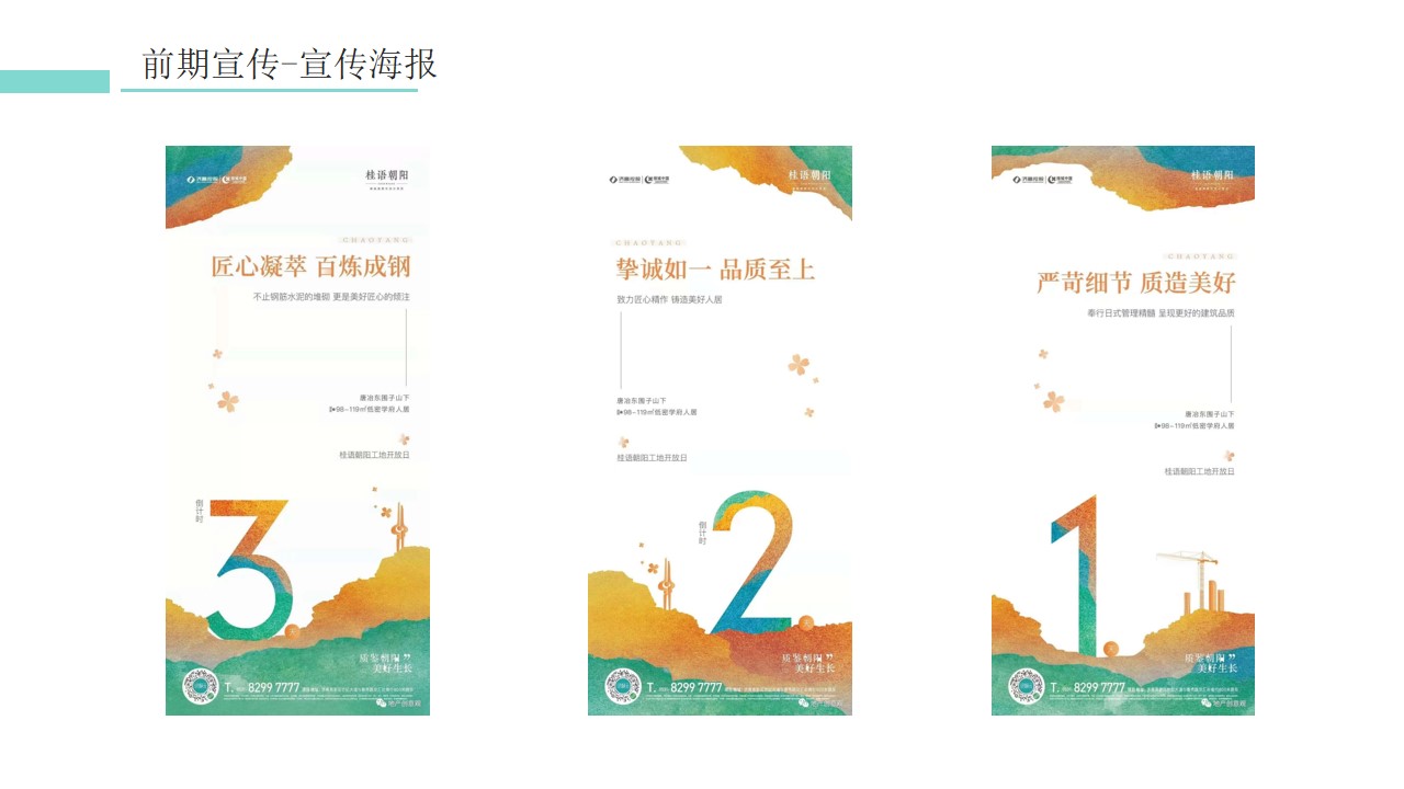 1686043305 42598eae9c79557 - 弘阳湖语时光工地开放日活动