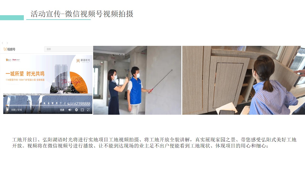 1686043312 d14efb4b491c1b2 - 弘阳湖语时光工地开放日活动