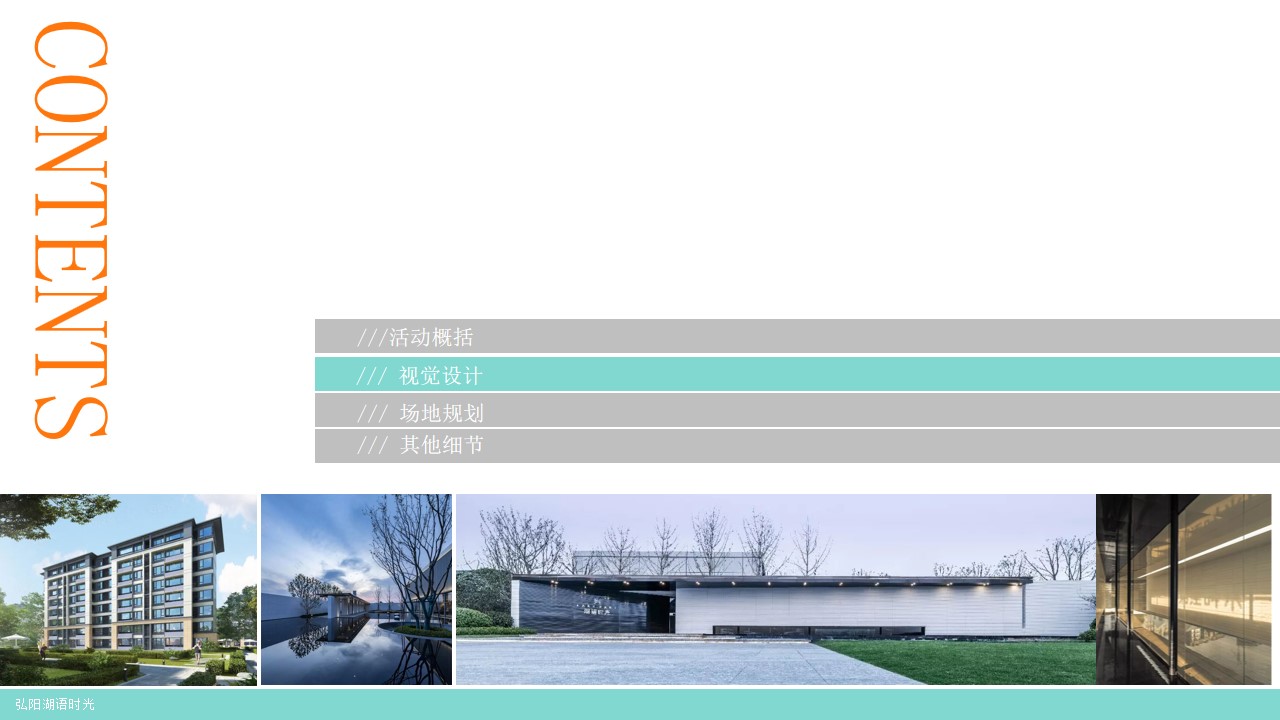 1686043318 0f927bc20e699d3 - 弘阳湖语时光工地开放日活动