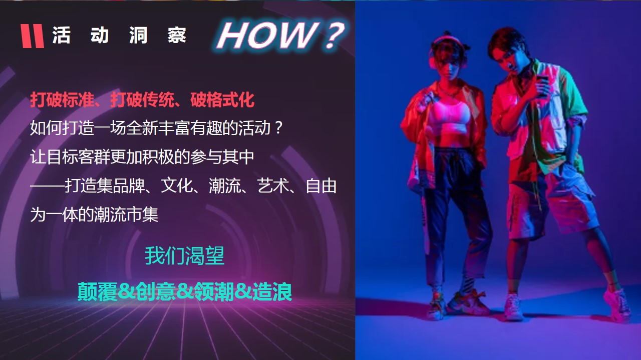1686043514 a226fd4163bf13c - 某汽车品牌不可思议后备箱市集活动策划方案【市集】【汽车】