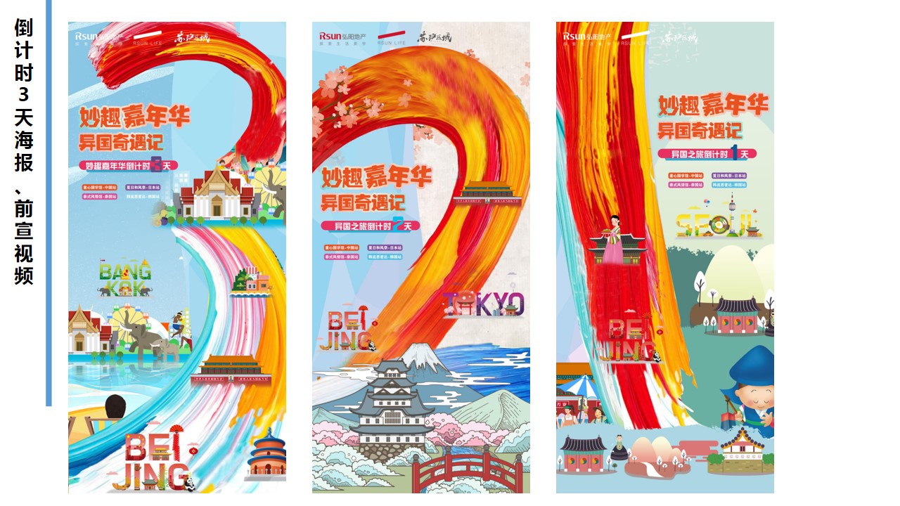 1686120969 0f927bc20e699d3 - 趣味运动·春日花花运动会活动方案