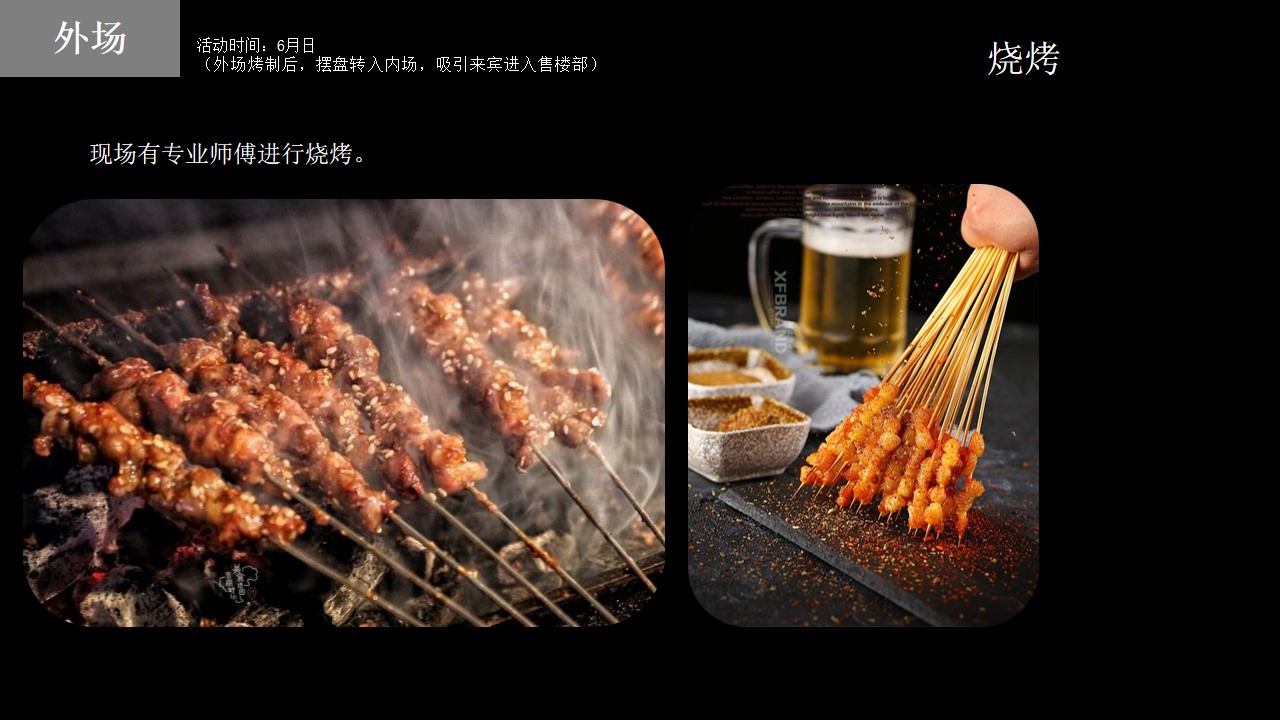 1686121067 42598eae9c79557 - 音乐烧烤节