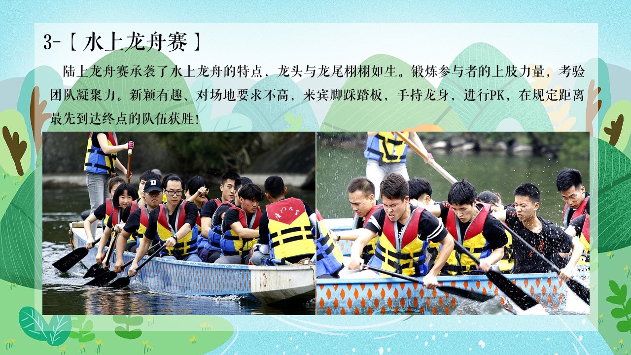 1686127099 b207e1016ea0a91 - 50+端午节氛围包装活动布置暖场活动内容合集