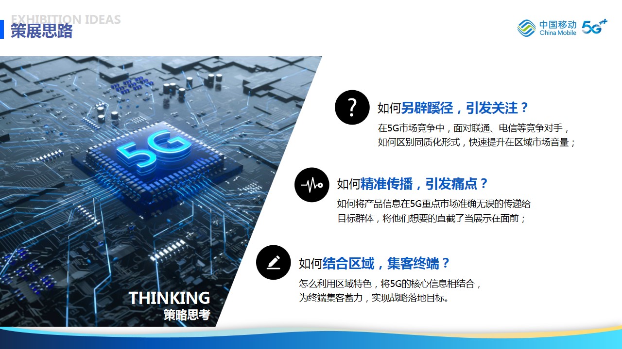 1686127307 d14efb4b491c1b2 - 2023年中国移动5G+信息化展览会及高峰论坛