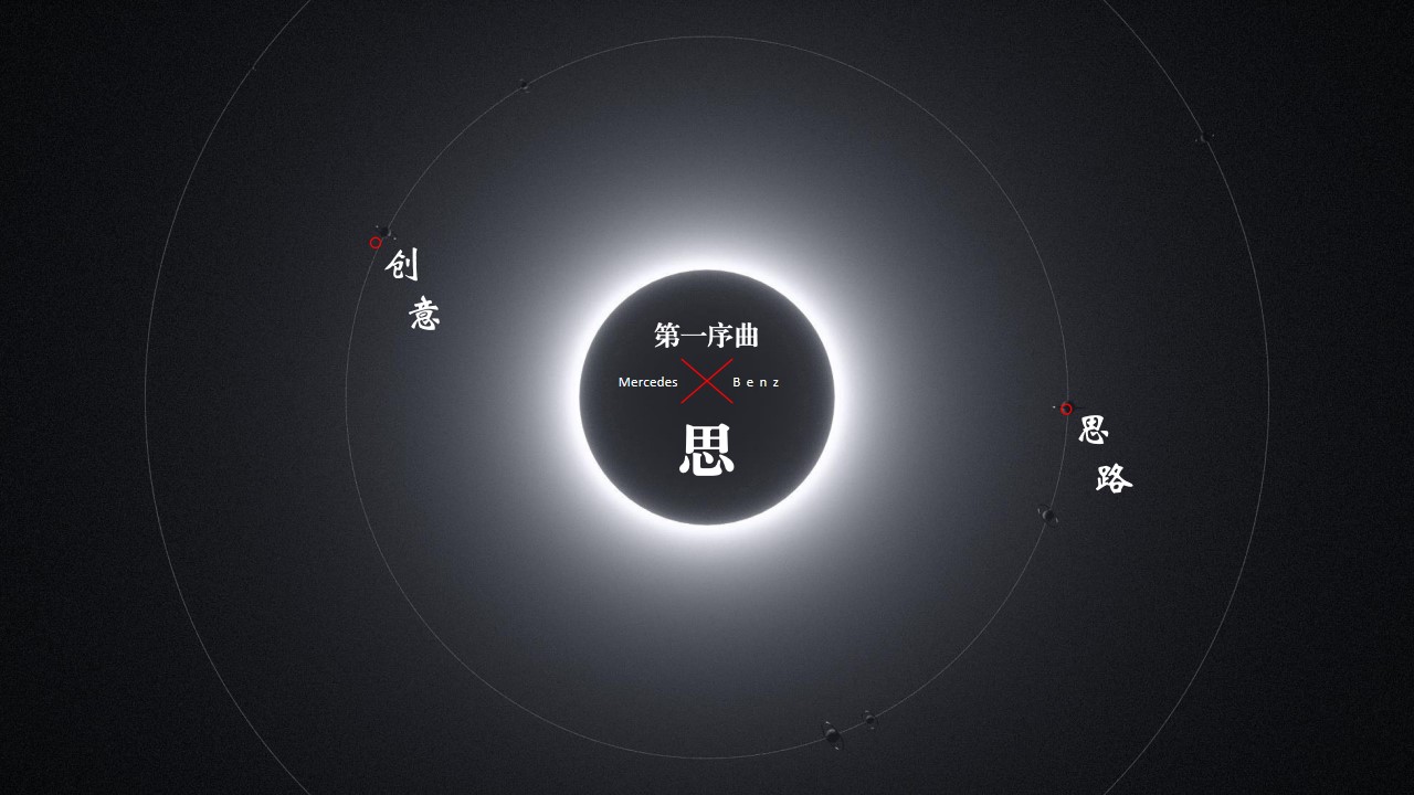 1686127527 50e3092c82ce78d - 奔驰汽车上市品鉴会