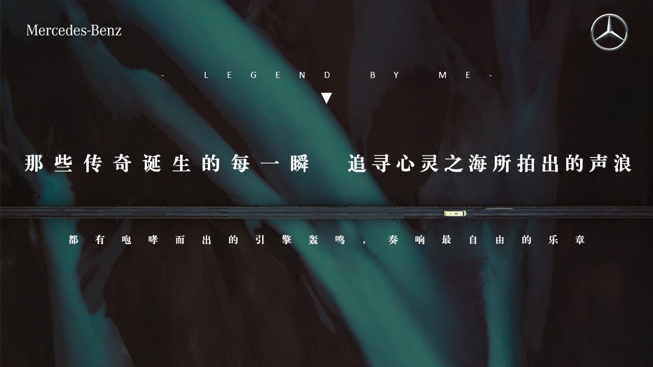 1686127535 a226fd4163bf13c - 奔驰汽车上市品鉴会