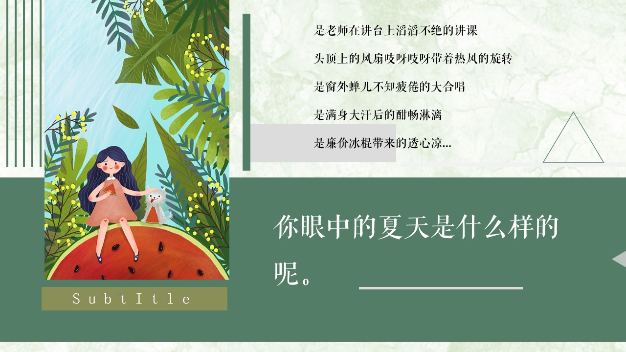 1686128824 a226fd4163bf13c - 七月暖场活动合集推荐