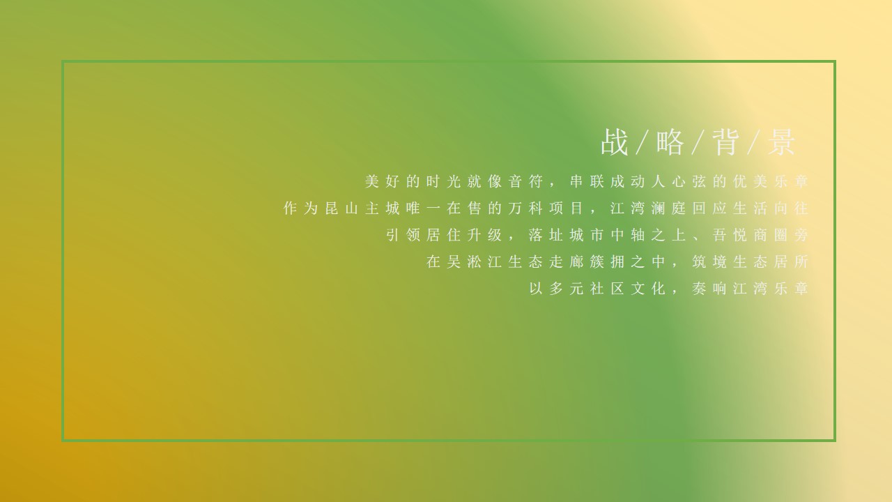 1686129491 a226fd4163bf13c - 氧气Live音乐节地产示范区开放活动策划方案