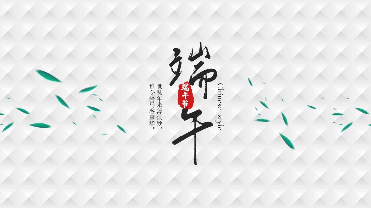 1686203082 561051a510bdcc5 - 端午节商业地产暖场活动