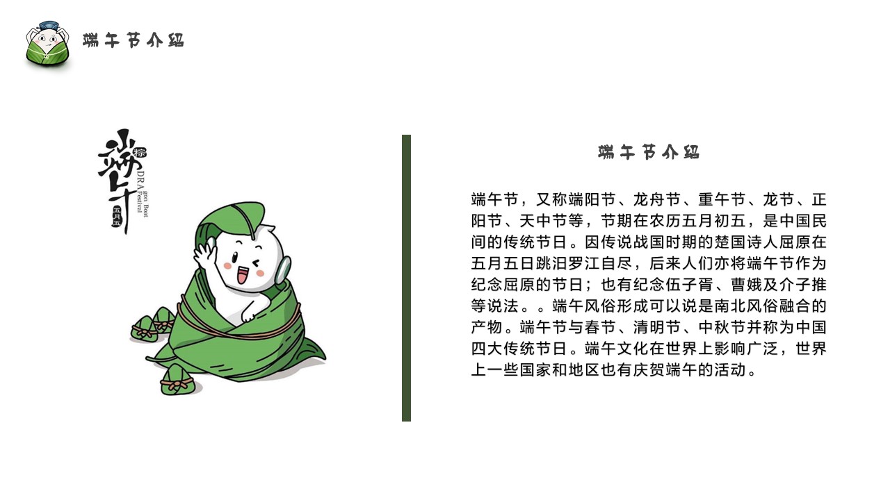 1686203098 dcfa053177d01f6 - 端午节商业地产暖场活动