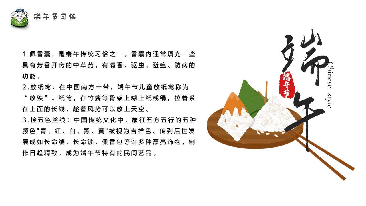 1686203103 a226fd4163bf13c - 端午节商业地产暖场活动