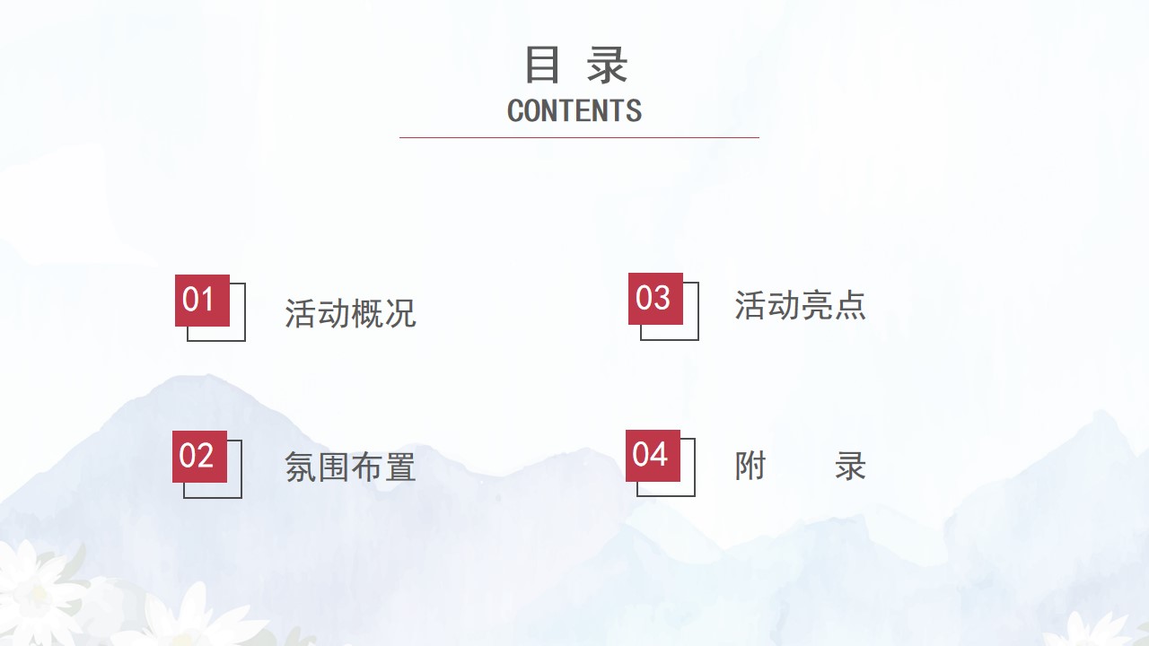 1686203263 a5edf932cf9929b - 父亲节节点结合房地产售楼处开放方案