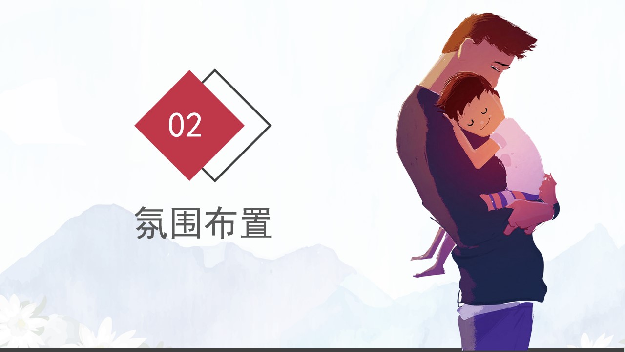 1686203277 a226fd4163bf13c - 父亲节节点结合房地产售楼处开放方案