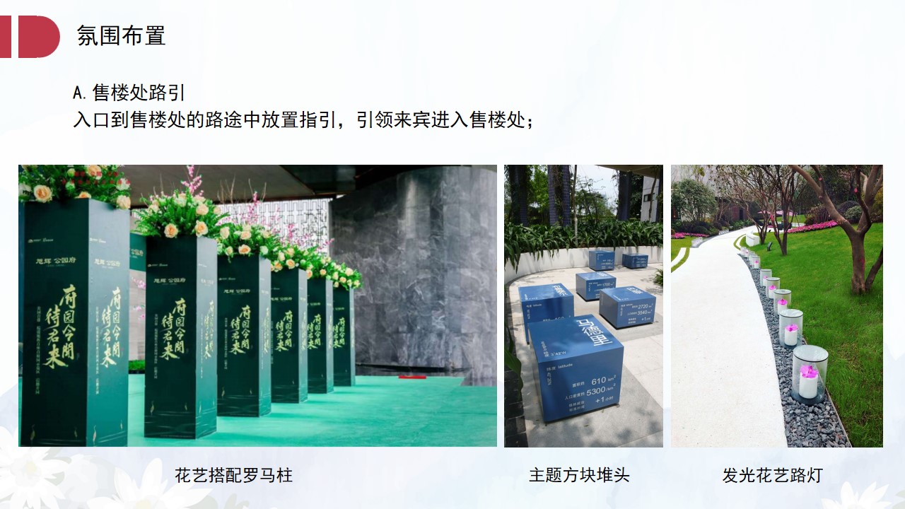 1686203282 b207e1016ea0a91 - 父亲节节点结合房地产售楼处开放方案