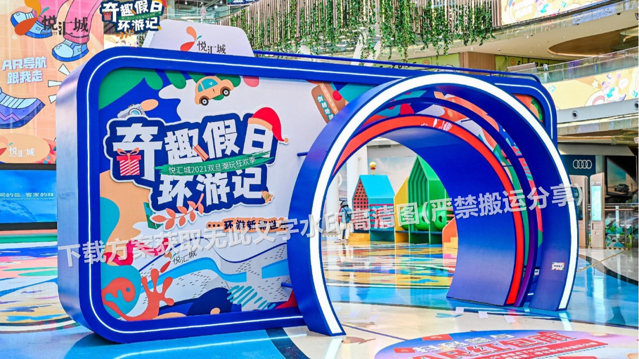 1686211481 50e3092c82ce78d - 320+活动造型门头时尚潮流创意篇（造势布置宣传）