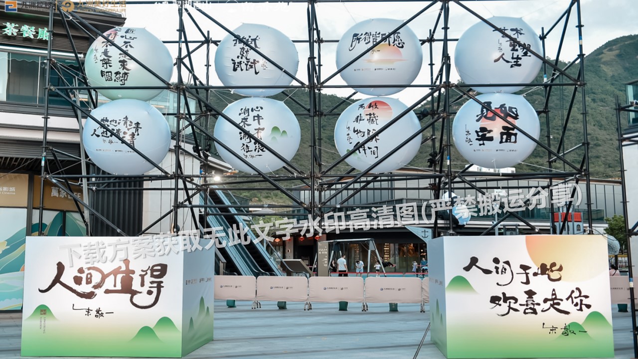 1686211490 dcfa053177d01f6 - 320+活动造型门头时尚潮流创意篇（造势布置宣传）