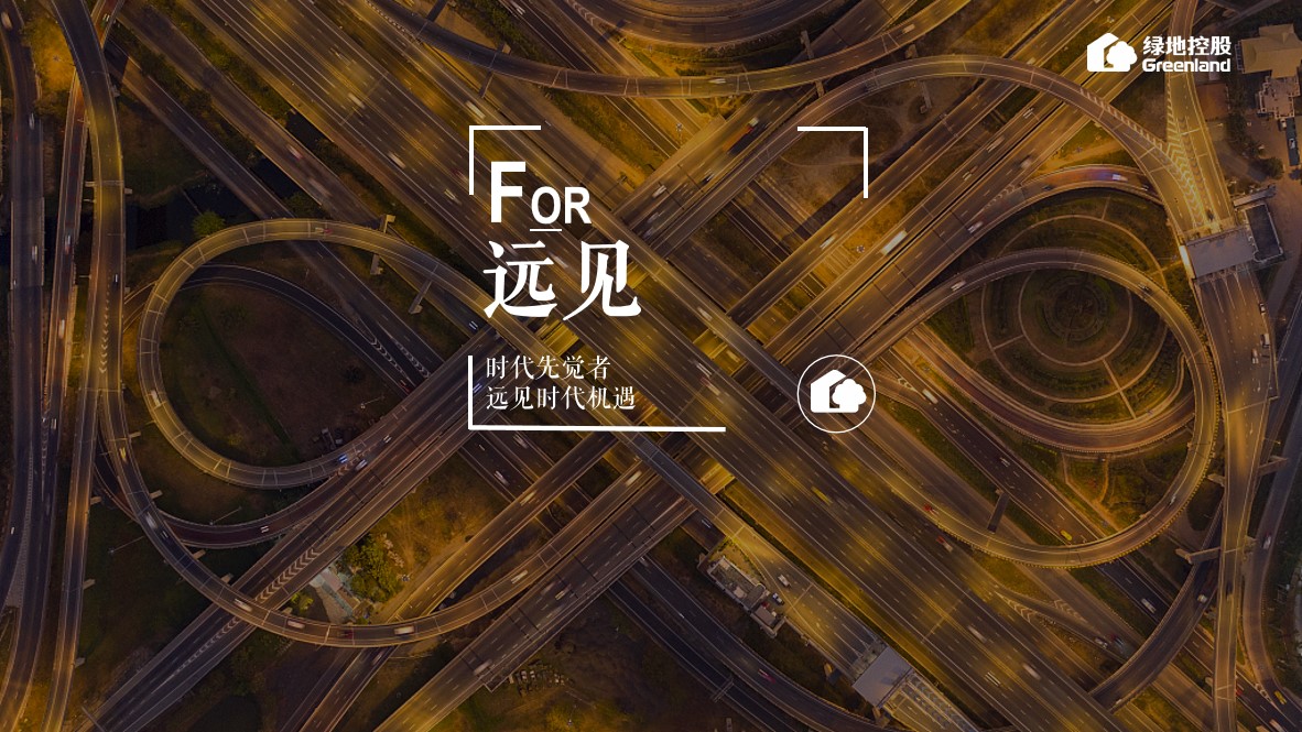 1686211806 42598eae9c79557 - 地产项目高端酒店行业高峰论坛活动策划方案