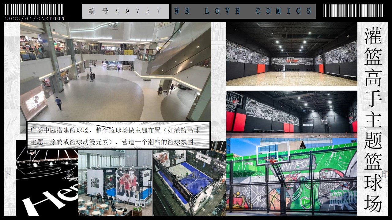 1686212069 0f927bc20e699d3 - 动漫灌篮高手主题活动策划【含篮球比赛氛围包装】