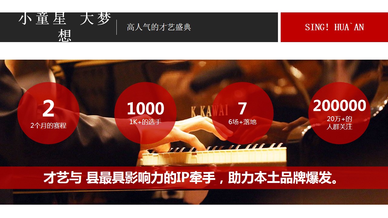 1686212160 a226fd4163bf13c - 儿童青年才艺选拔赛