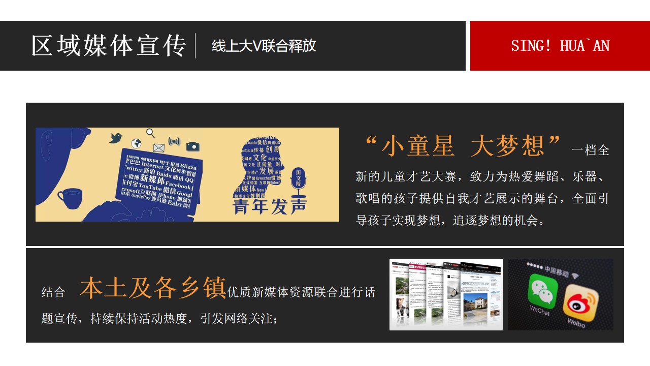 1686212166 b207e1016ea0a91 - 儿童青年才艺选拔赛