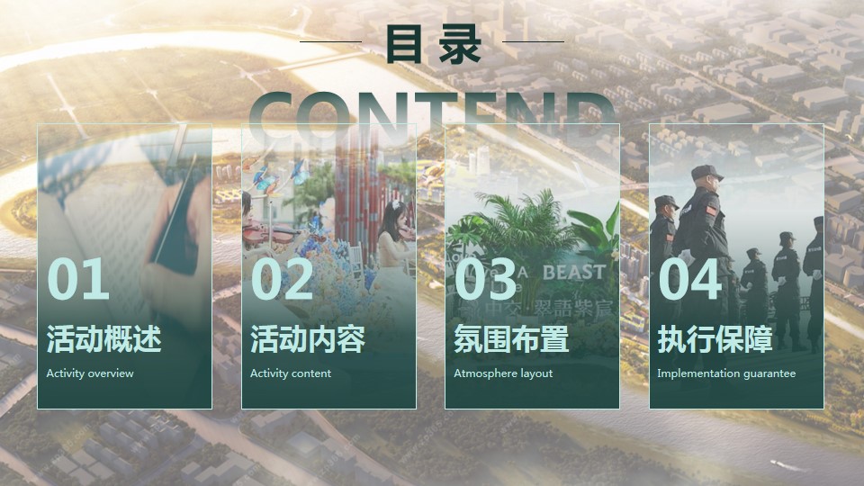 1686212258 a5edf932cf9929b - 房地产文旅项目生活产品发布会暨品牌意向商家签约活动策划方案