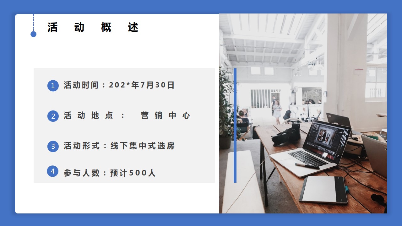 1686212394 a226fd4163bf13c - 房地产项目新品加推活动方案