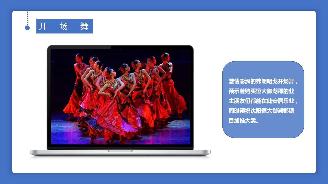 1686212419 0f927bc20e699d3 - 房地产项目新品加推活动方案