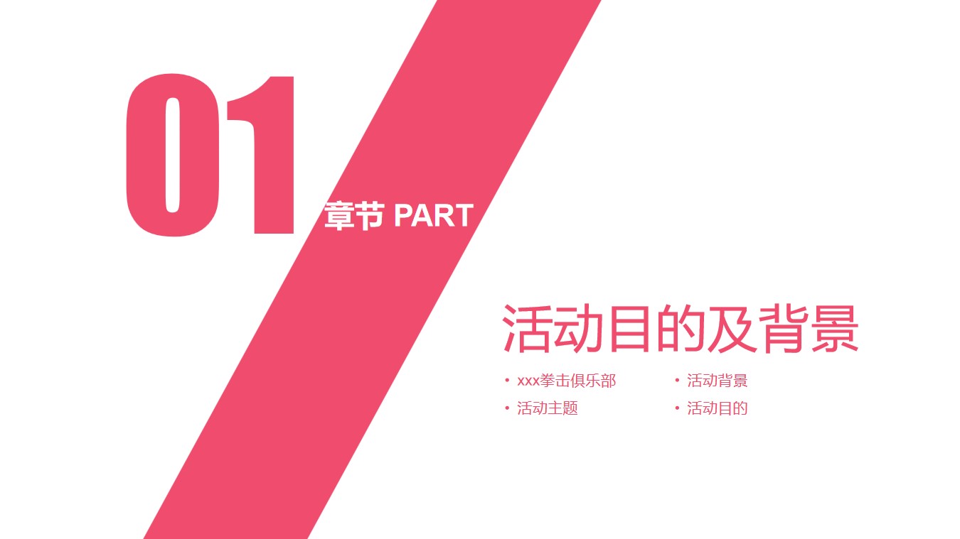 1686212993 50e3092c82ce78d - 拳击活动策划