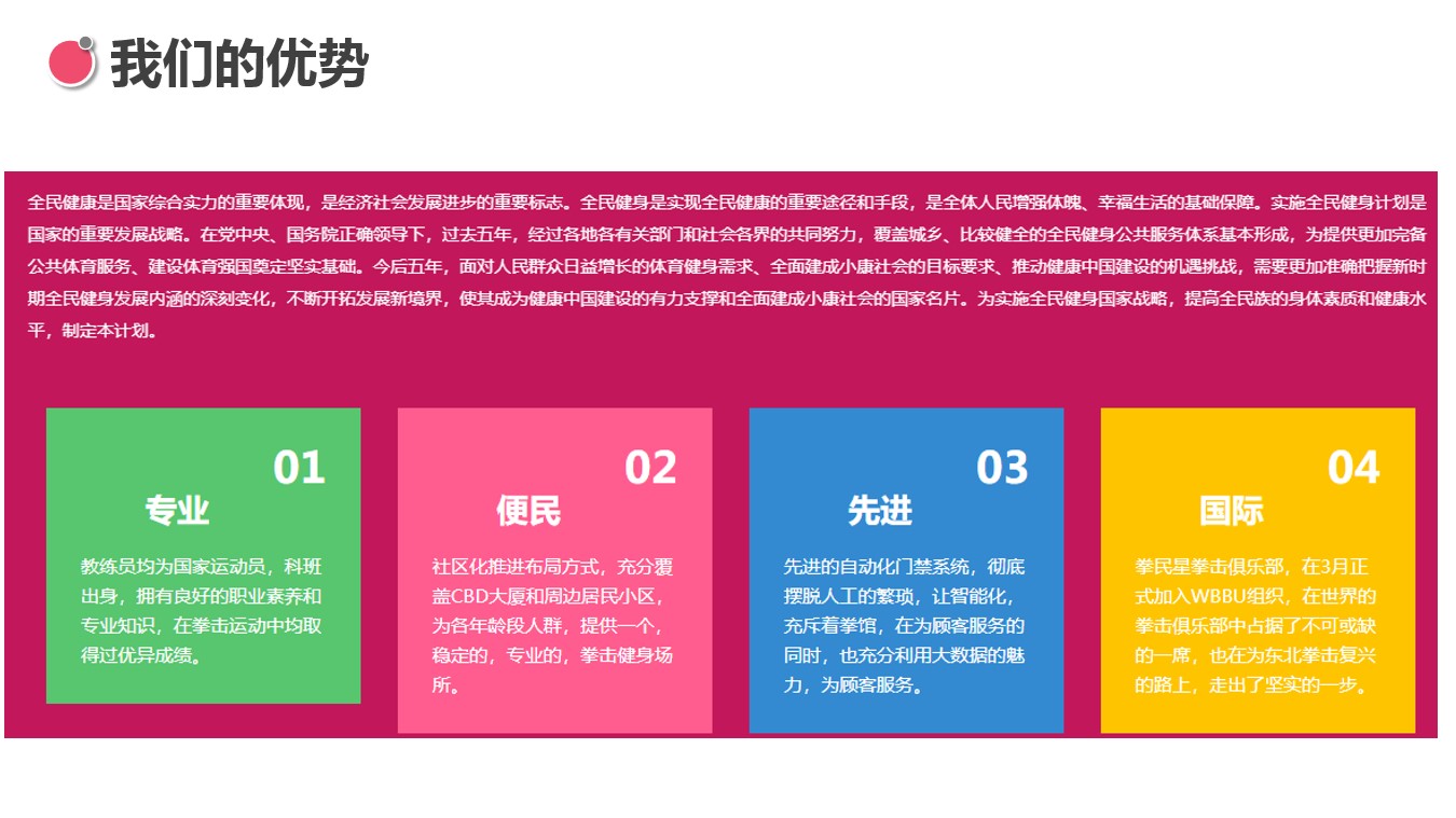 1686212997 dcfa053177d01f6 - 拳击活动策划