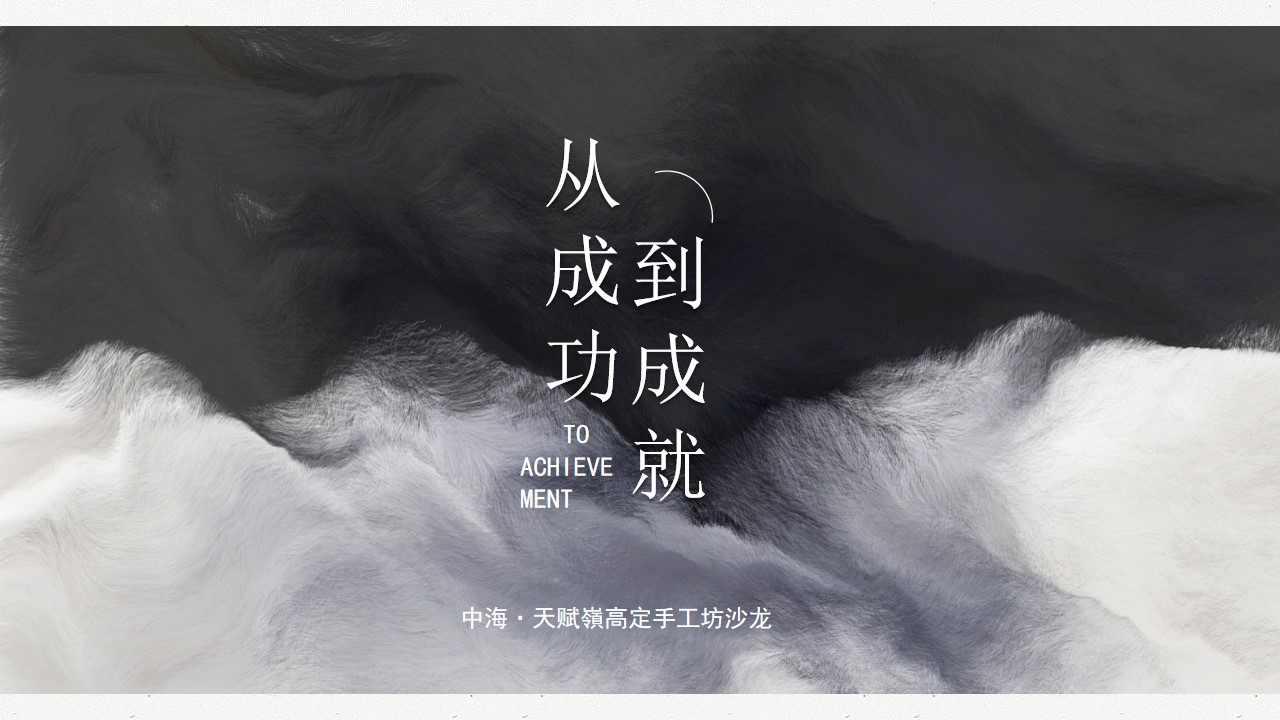1686280725 dcfa053177d01f6 - 高端圈层住房地产开盘仪式活动策划方案
