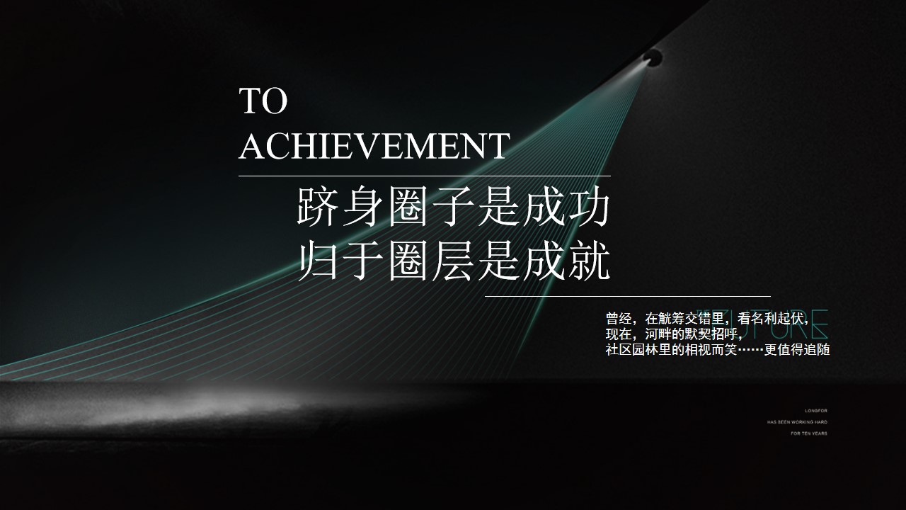 1686280734 a226fd4163bf13c - 高端圈层住房地产开盘仪式活动策划方案
