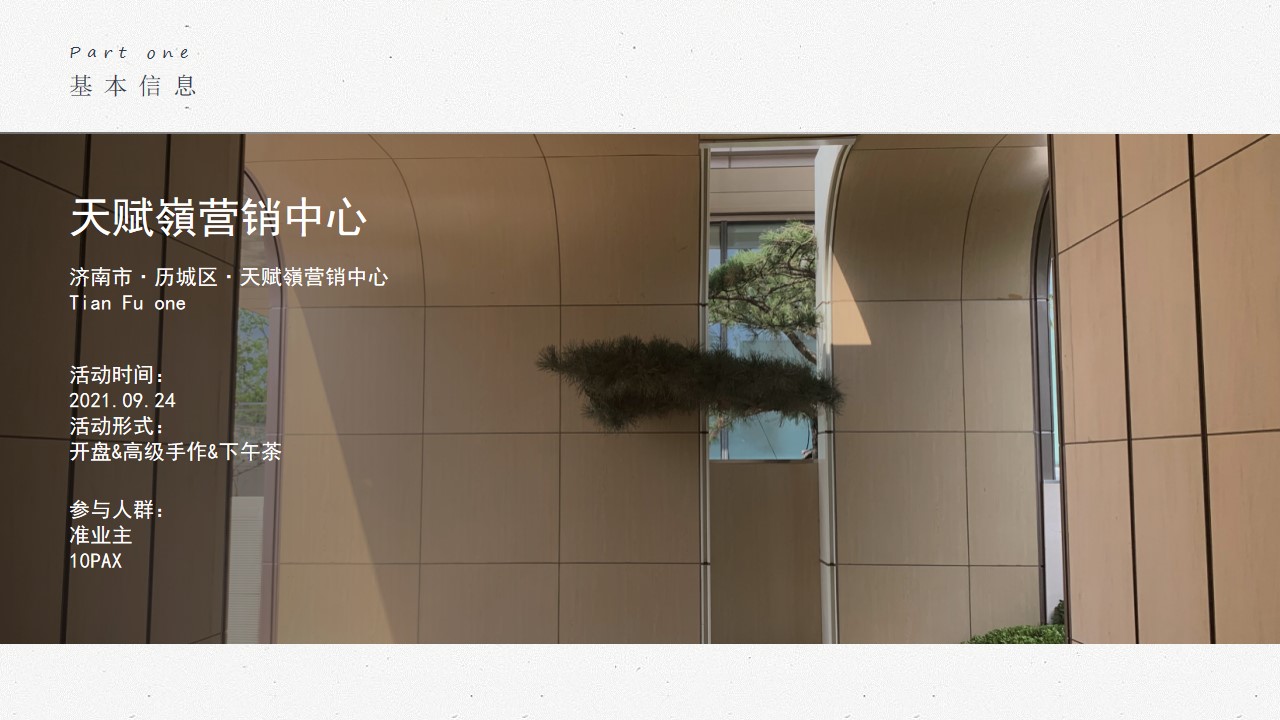 1686280759 0f927bc20e699d3 - 高端圈层住房地产开盘仪式活动策划方案