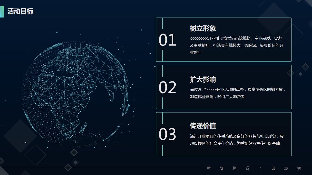 1686280849 a226fd4163bf13c - 开业活动策划案开业活动开业仪式开业活动开业策划开业举办方案策划活动策划方案