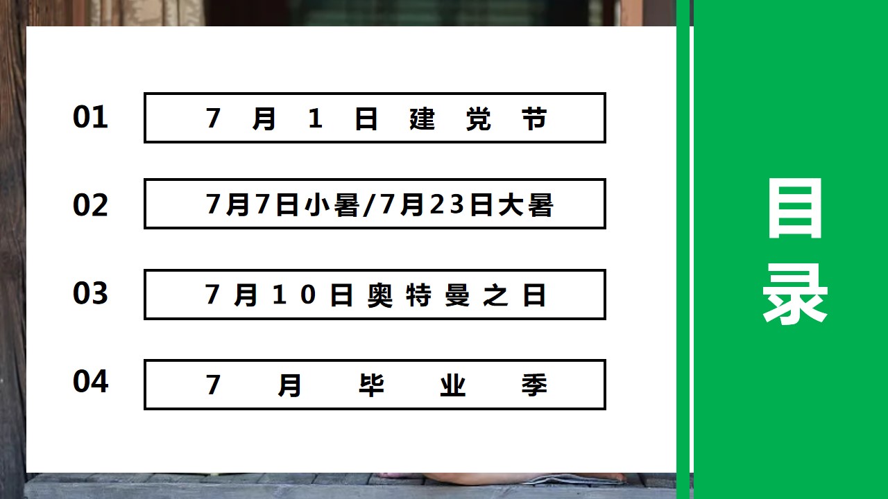 1686297271 a5edf932cf9929b - 7月策划热点方向15+夏日活动创意盘点