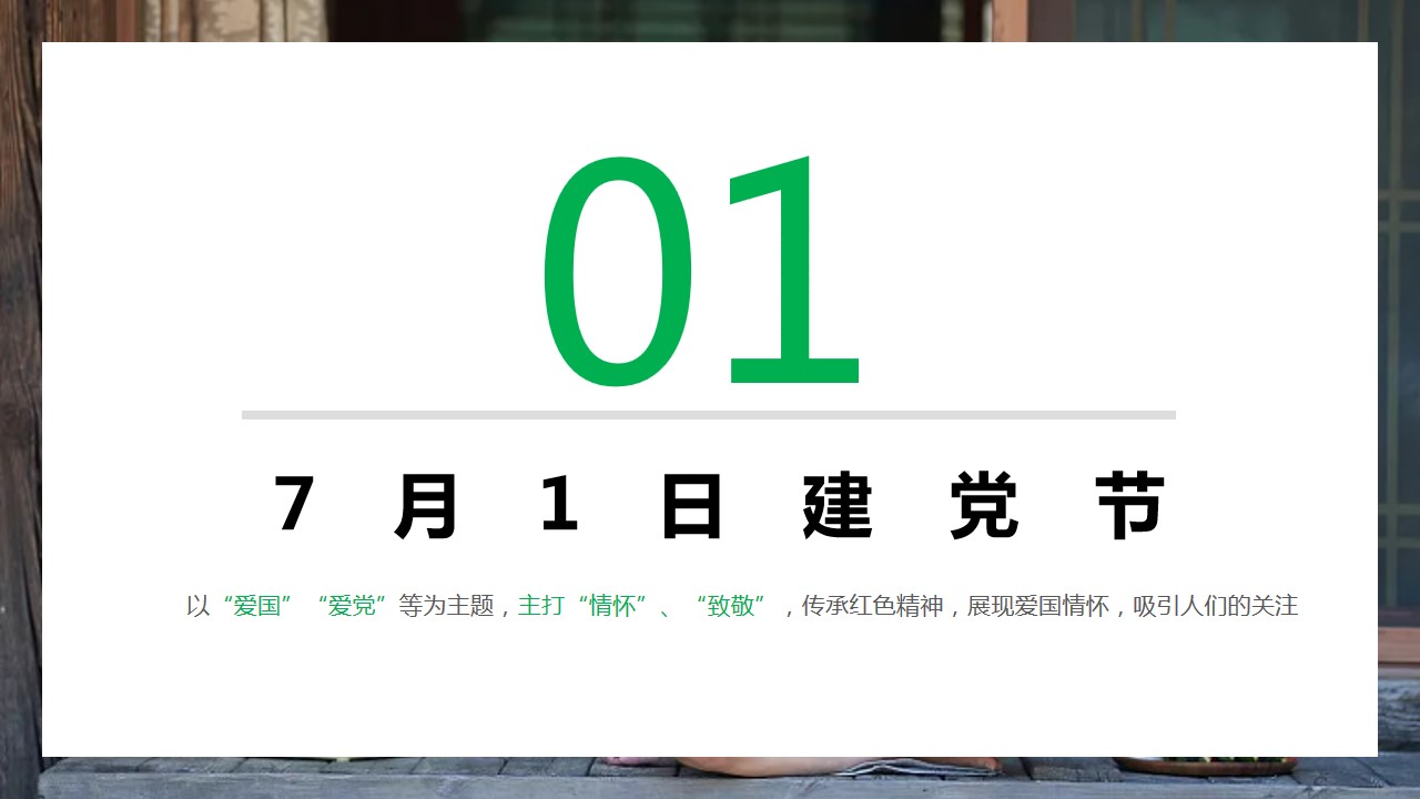 1686297276 50e3092c82ce78d - 7月策划热点方向15+夏日活动创意盘点