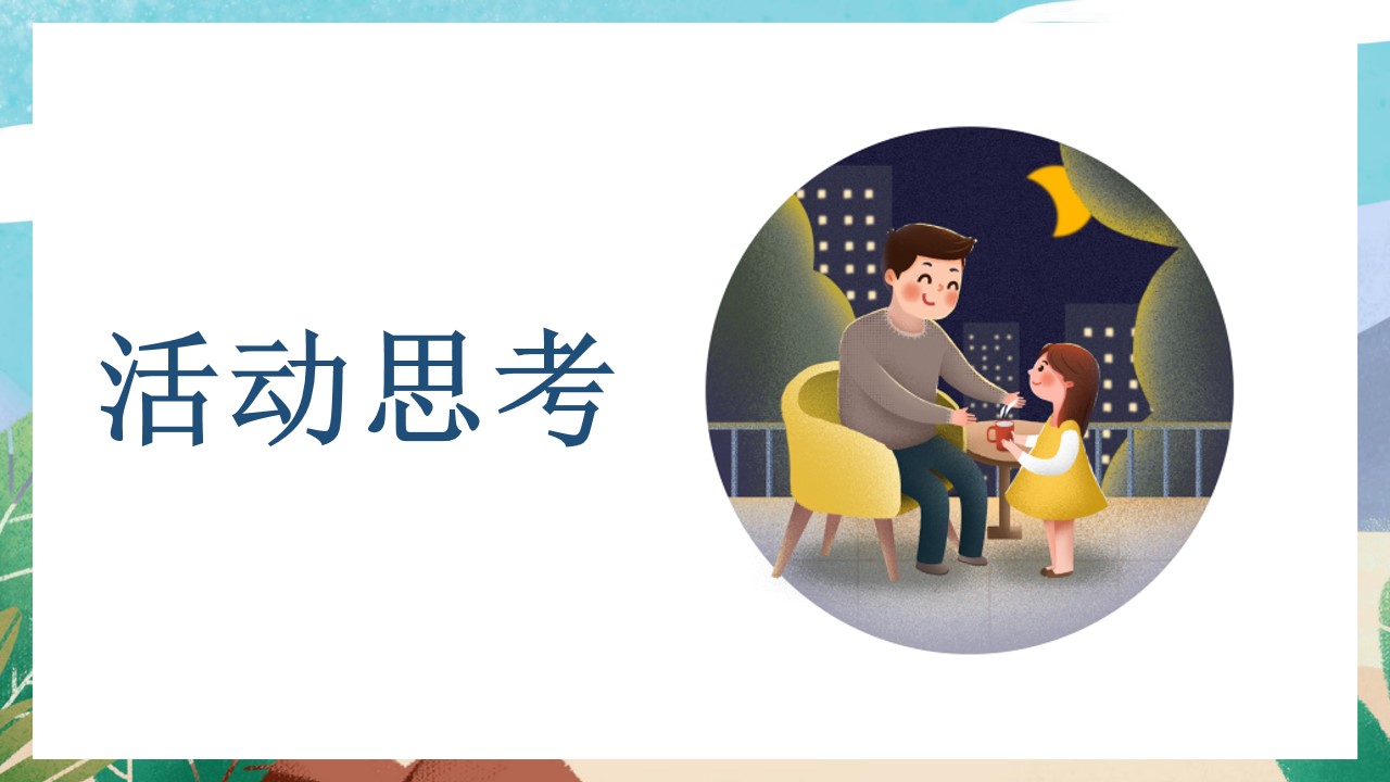 1686297405 a5edf932cf9929b - 7月月度夏天业主亲子运动会活动策划方案