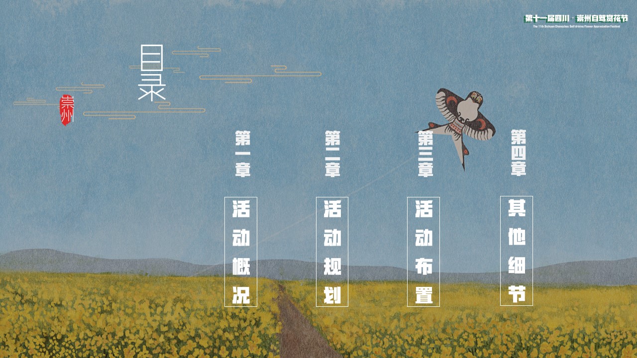 1686298047 a5edf932cf9929b - 城市第十一届自驾赏花节（入画红桥重逢自然主题）活动策划方案