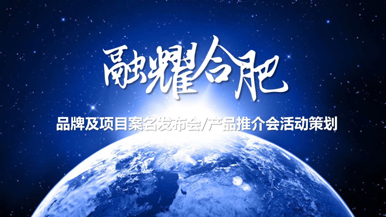 1686298411 561051a510bdcc5 - 地产品牌及案名发布会活动