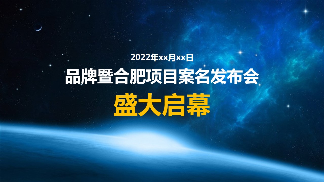 1686298428 dcfa053177d01f6 - 地产品牌及案名发布会活动